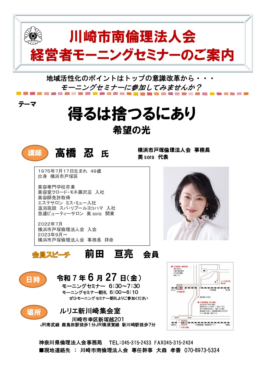 20250627_MS_ks-minamiのサムネイル