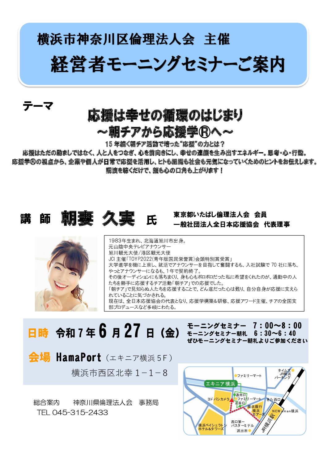 20250627_MS_yh-kanagawaのサムネイル
