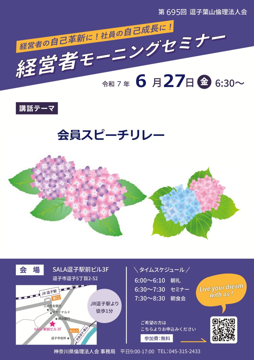 20250627_MS_zushi-hayamaのサムネイル