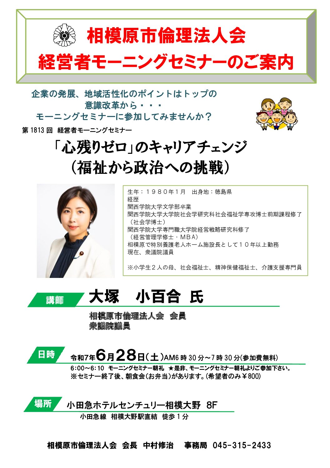 20250628_MS_sagamiharaのサムネイル