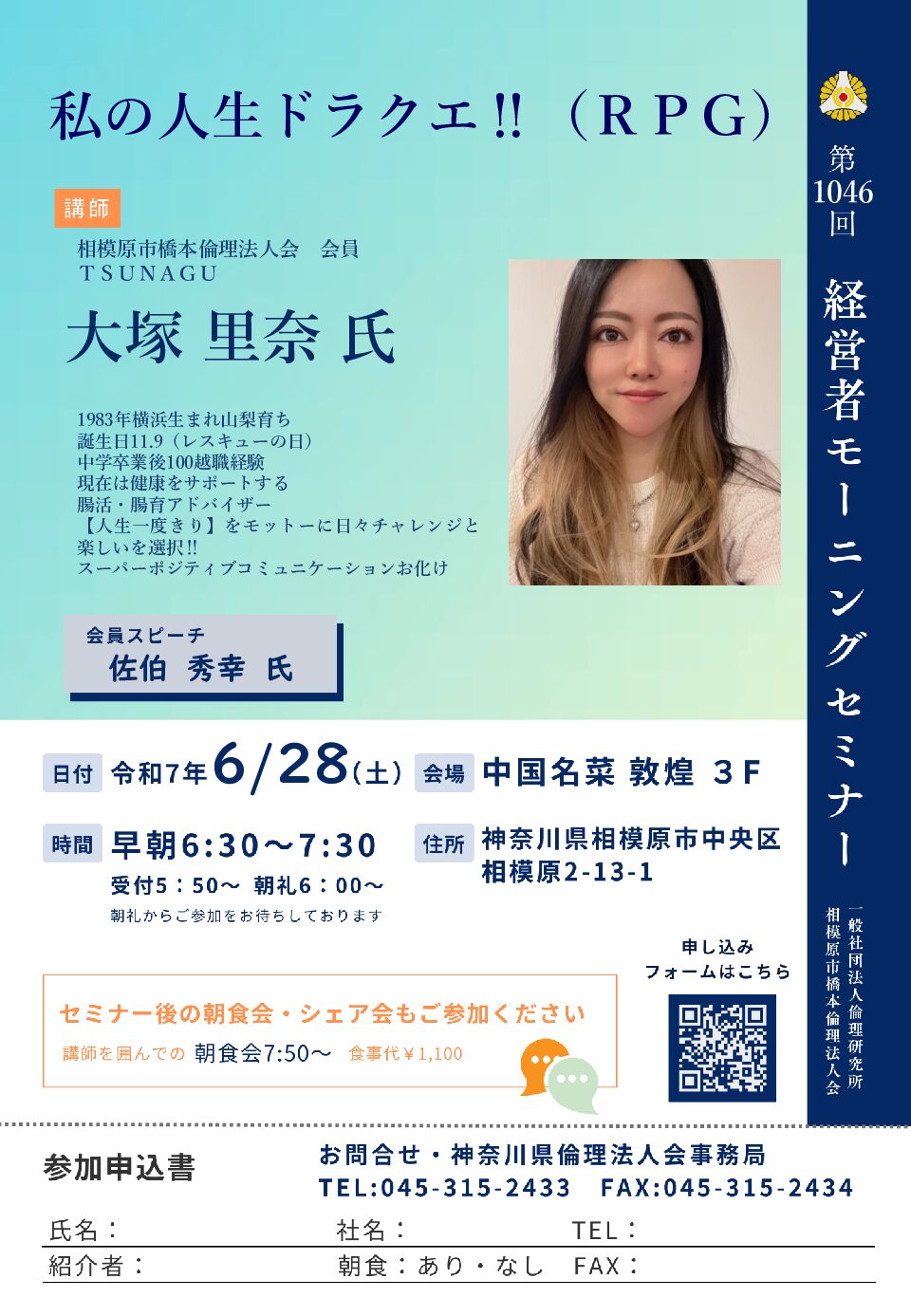 20250628_MS_sg-hashimotoのサムネイル