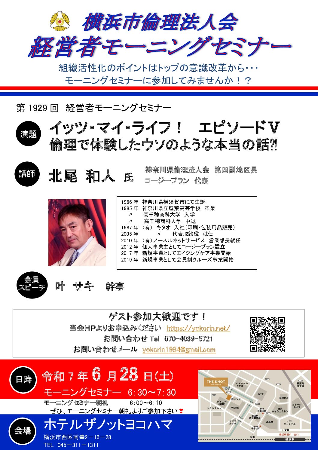 20250628_MS_yokohamaのサムネイル