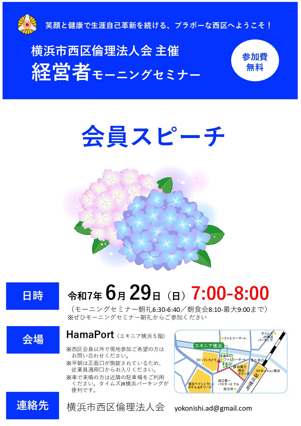 20250629_MS_yh-nishiのサムネイル