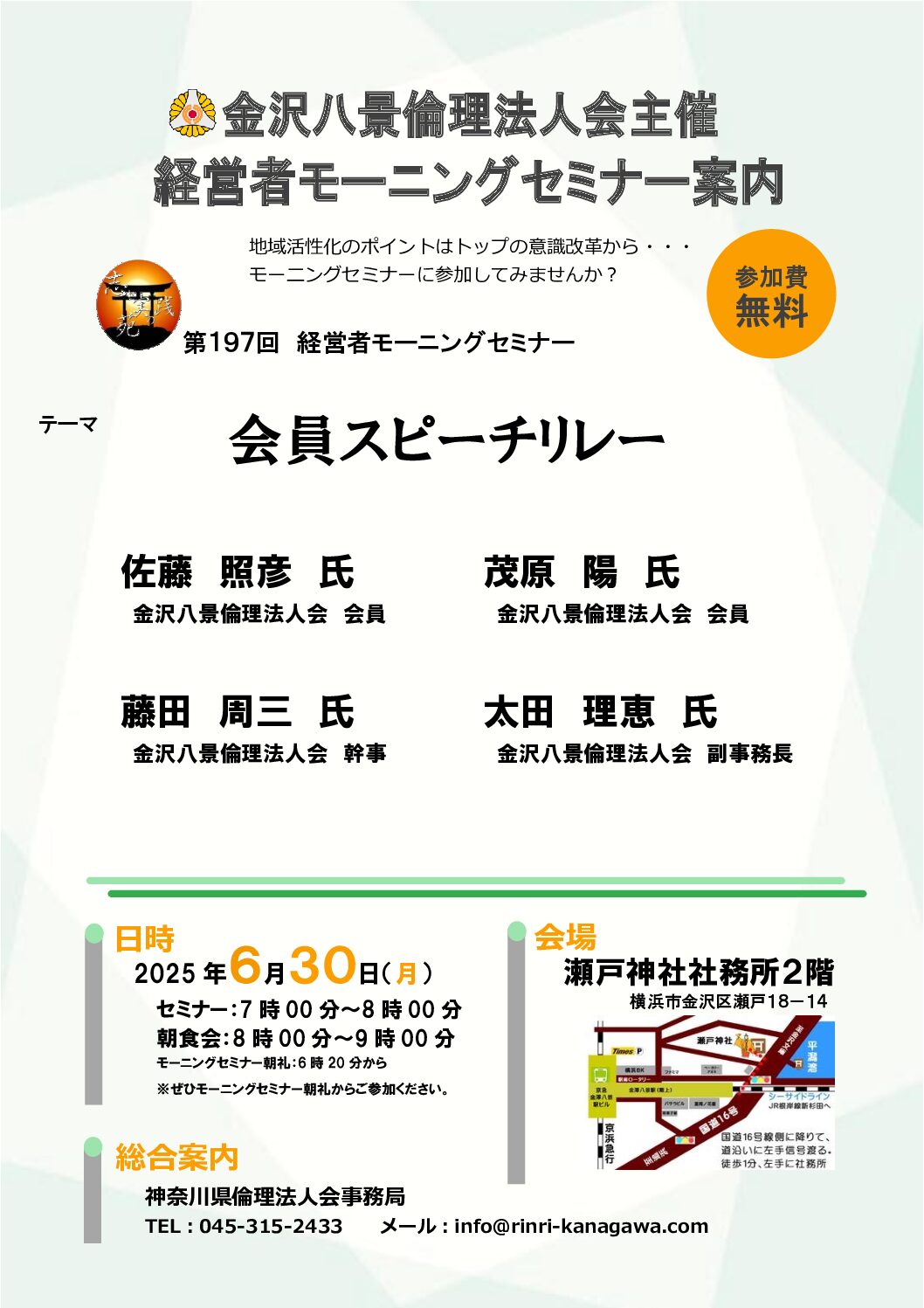 20250630_MS_yh-hakkeiのサムネイル