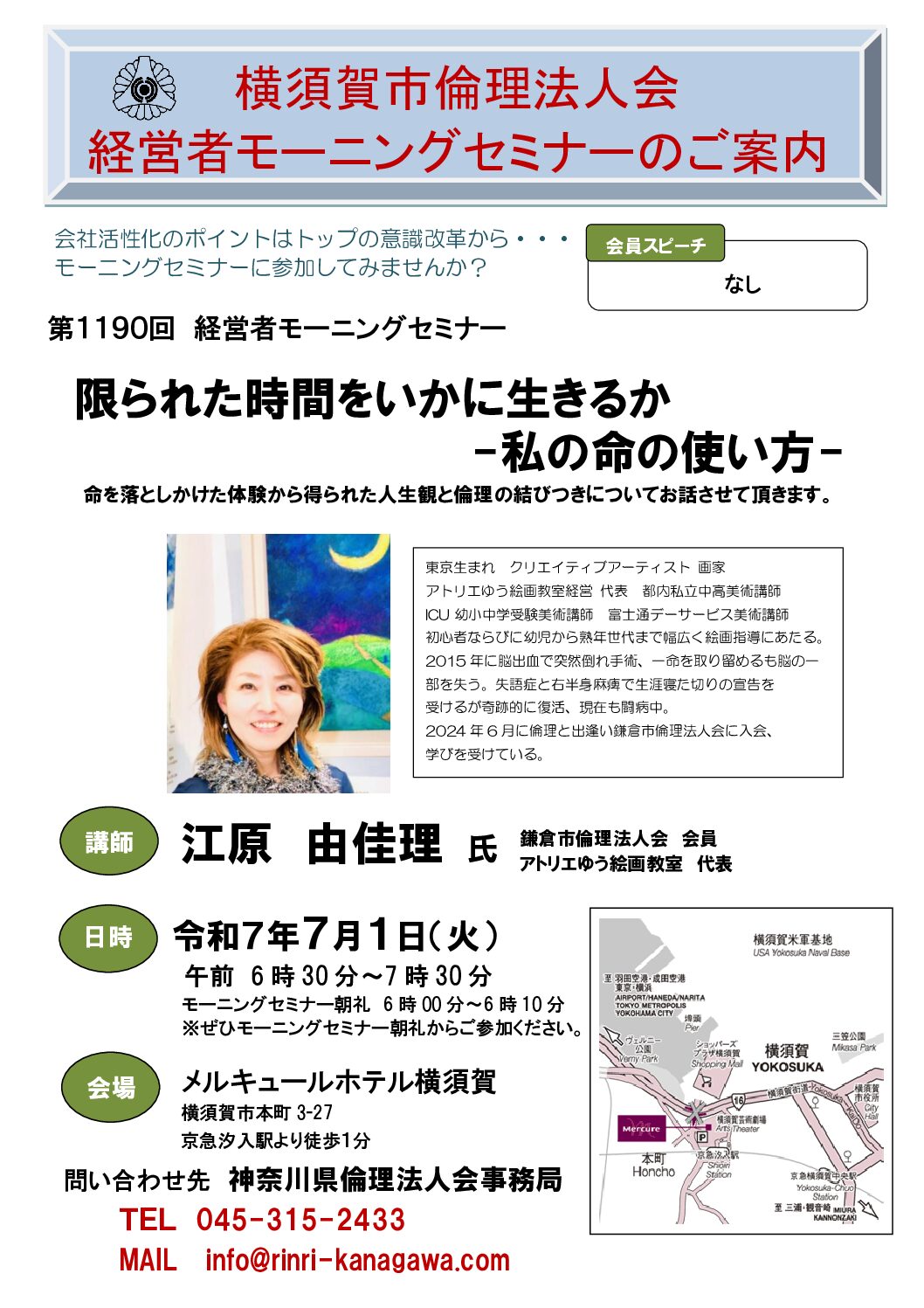 20250701_MS_yokosukaのサムネイル