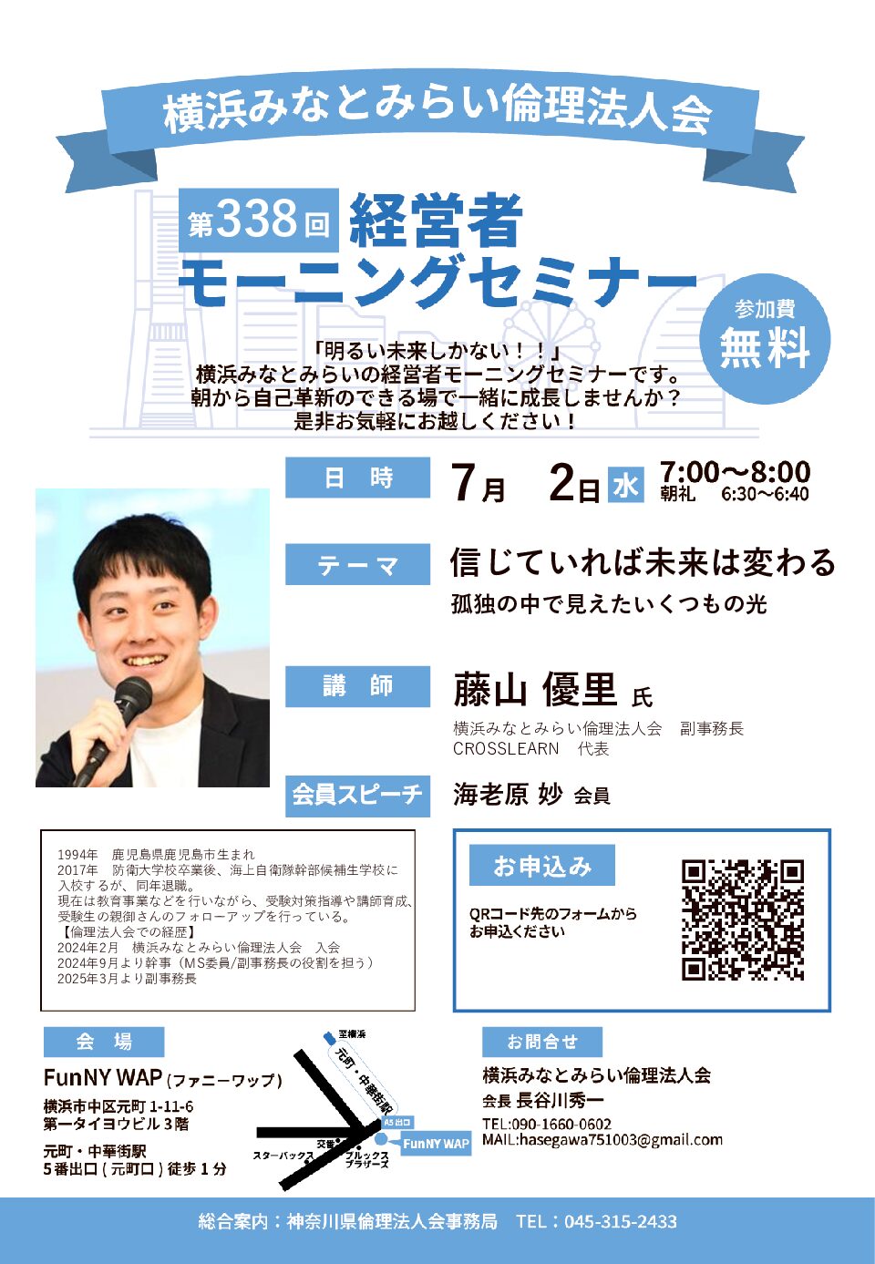 20250702_MS_yh-nakaのサムネイル