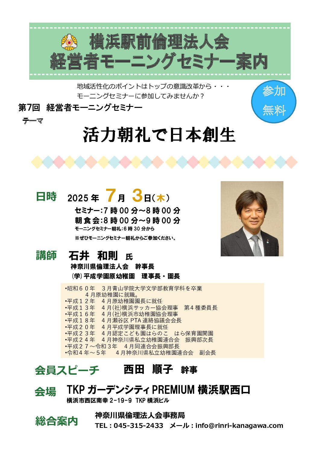 20250703_MS_yh-ekimaeのサムネイル