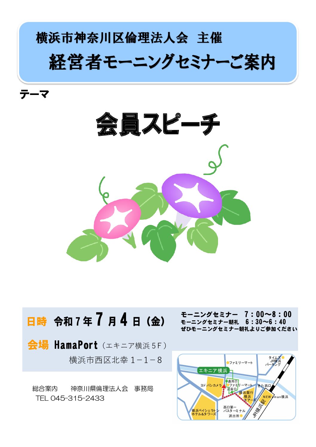 20250704_MS_yh-kanagawaのサムネイル