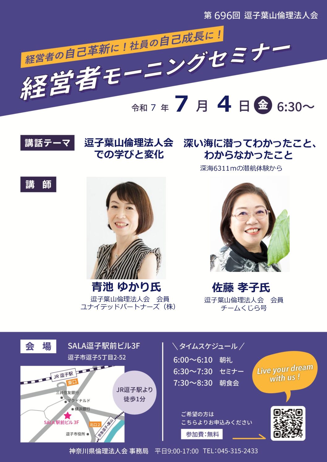 20250704_MS_zushi-hayamaのサムネイル