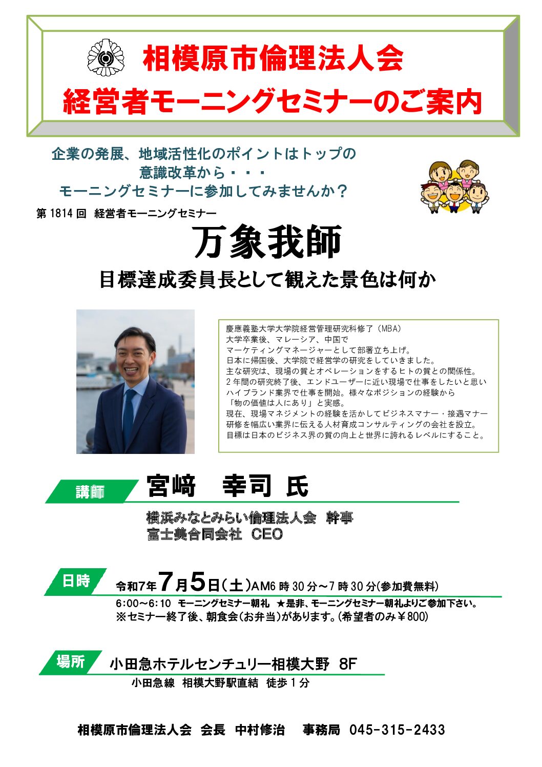 20250705_MS_sagamiharaのサムネイル