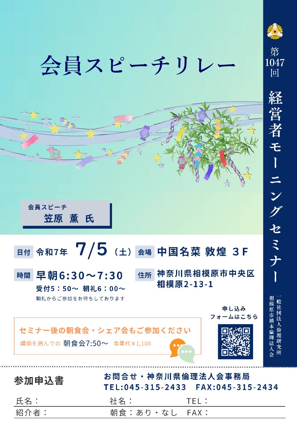 20250705_MS_sg-hashimotoのサムネイル