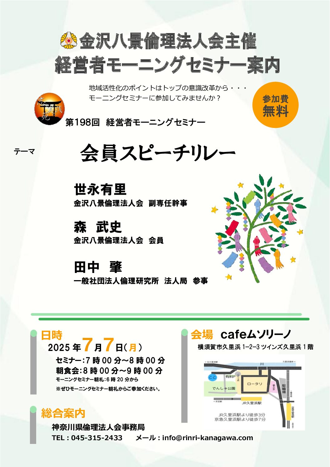 20250707_MS_yh-hakkeiのサムネイル