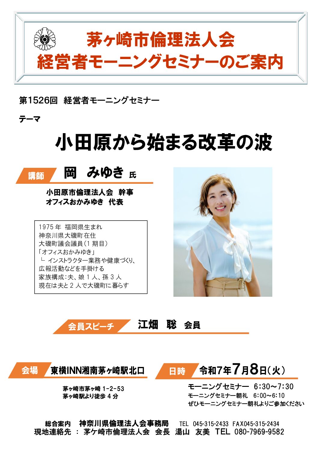 20250708_MS_chigasakiのサムネイル