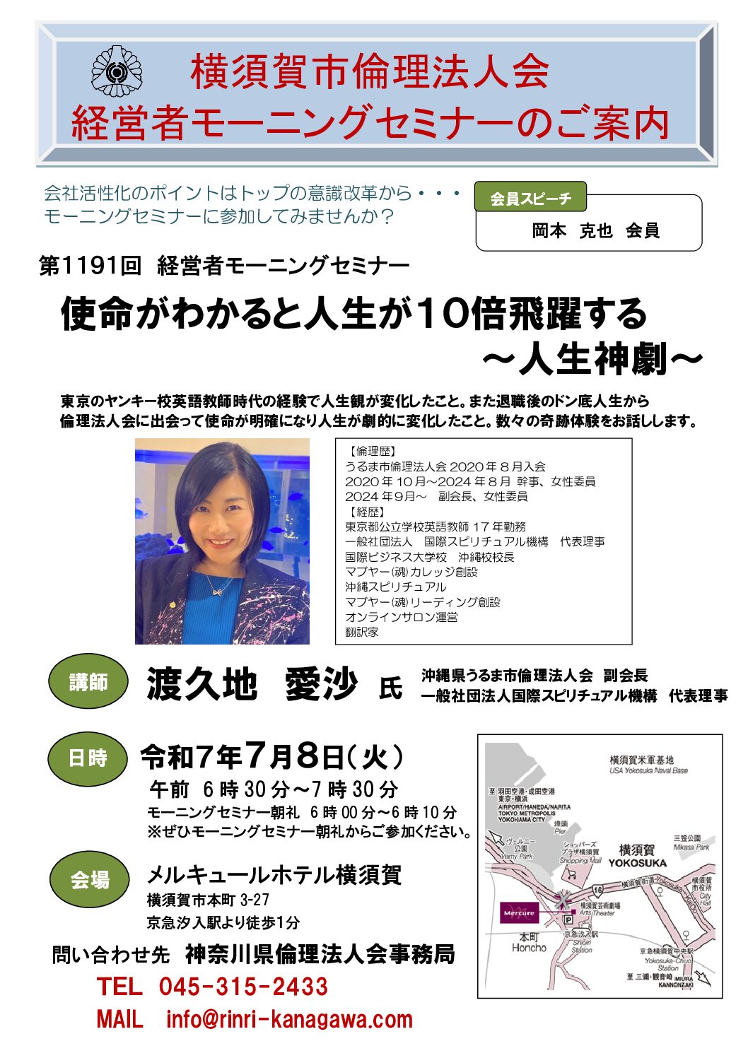 20250708_MS_yokosukaのサムネイル