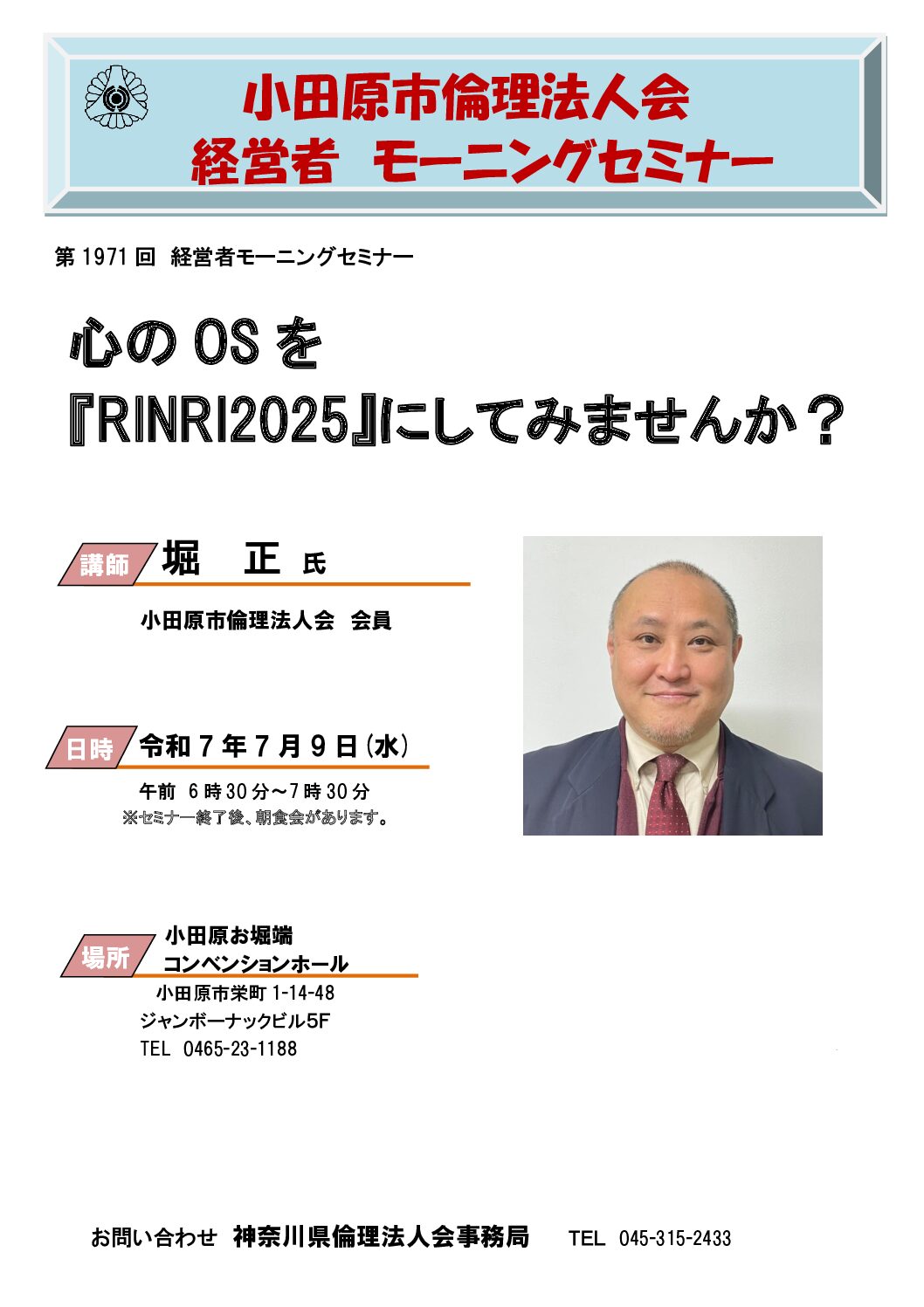 20250709_MS_odawaraのサムネイル