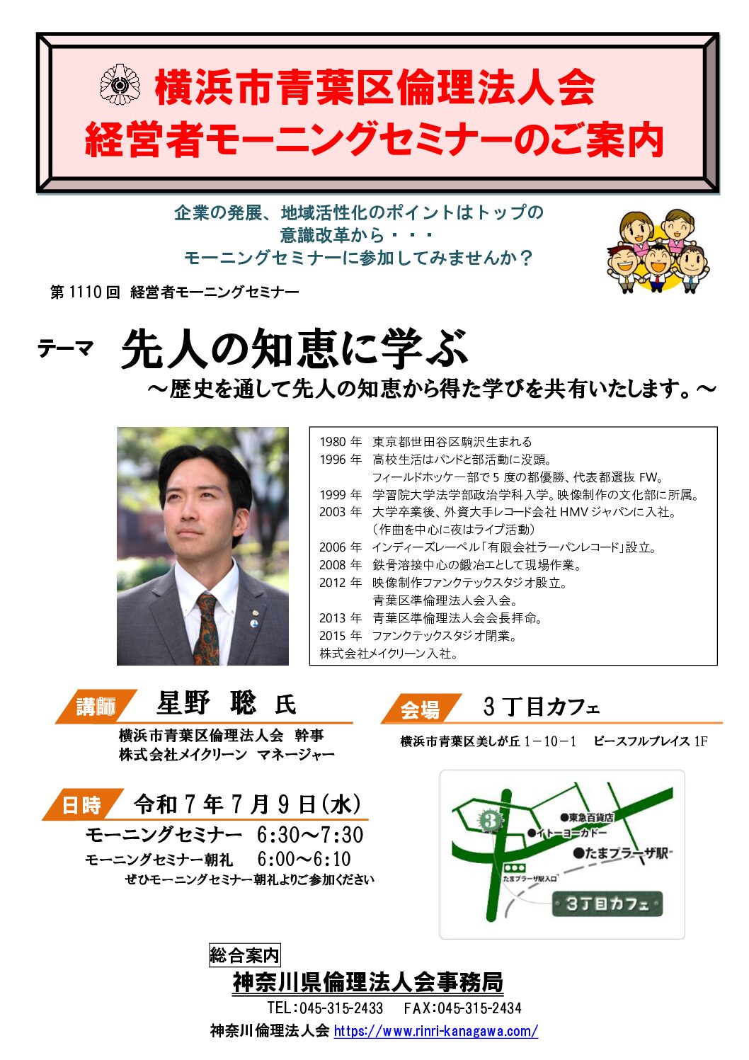 20250709_MS_yh-aobaのサムネイル