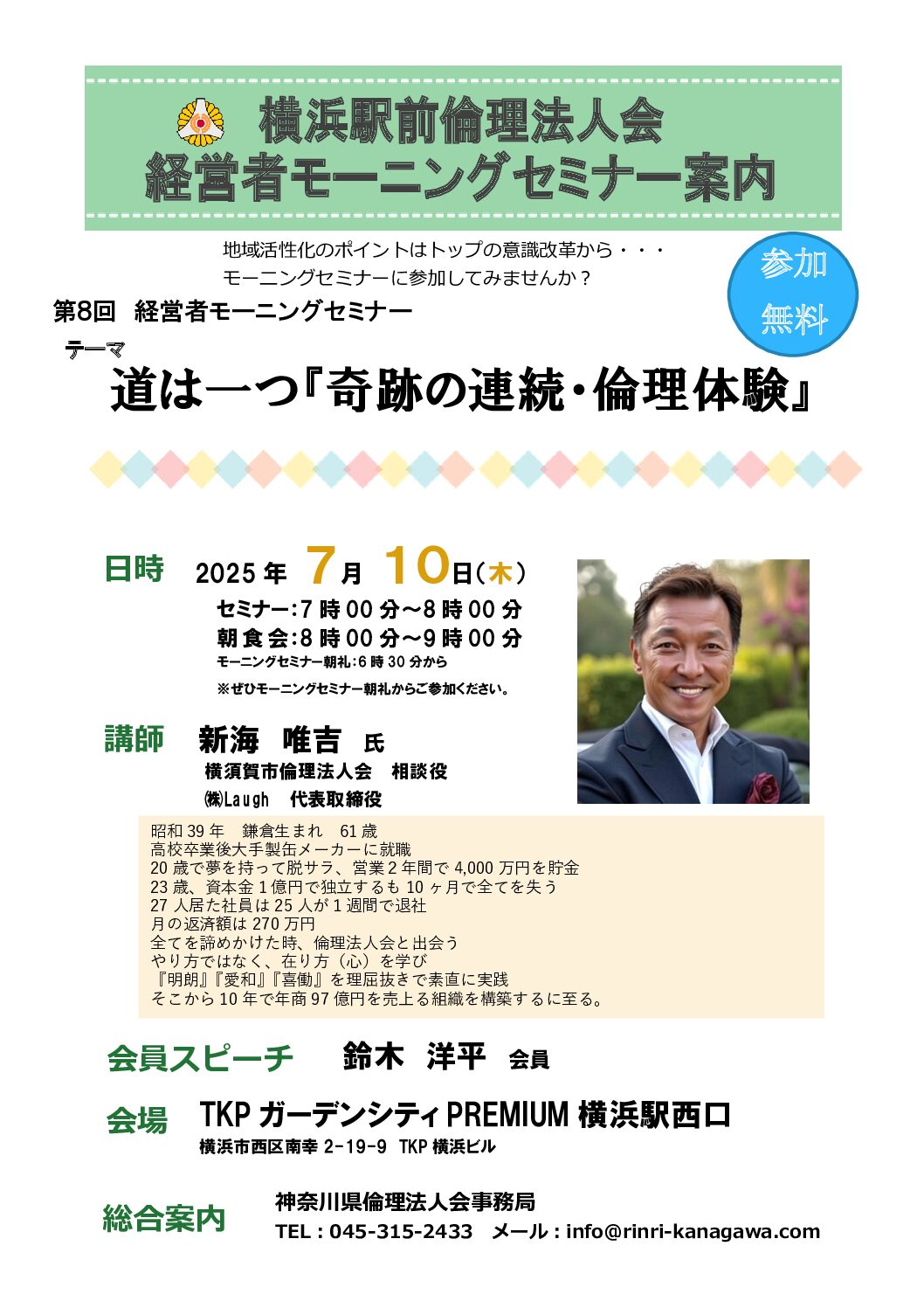 20250710_MS_yh-ekimaeのサムネイル