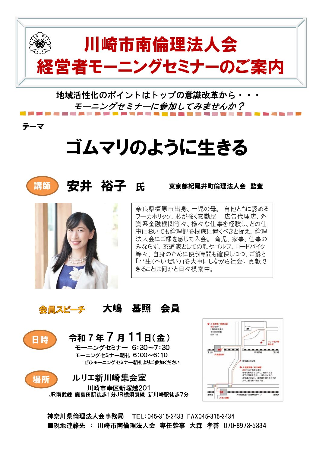 20250711_MS_ks-minamiのサムネイル
