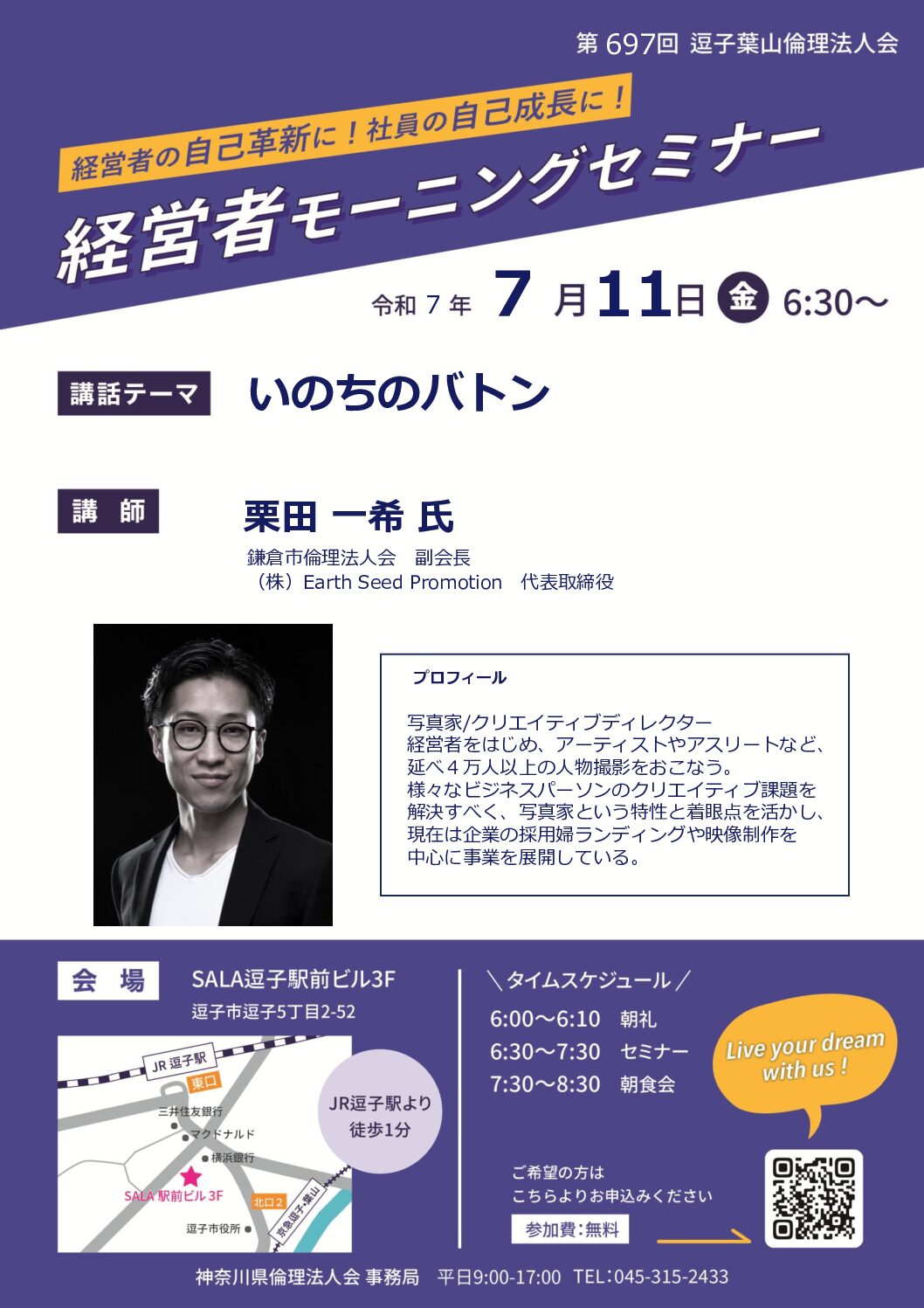 20250711_MS_zushi-hayamaのサムネイル