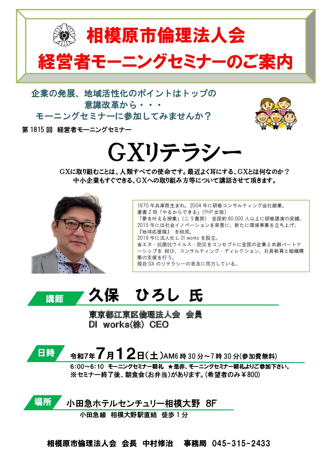 20250712_MS_sagamiharaのサムネイル