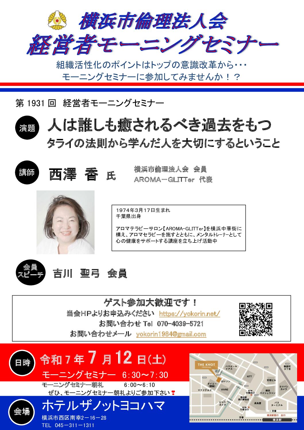 20250712_MS_yokohamaのサムネイル