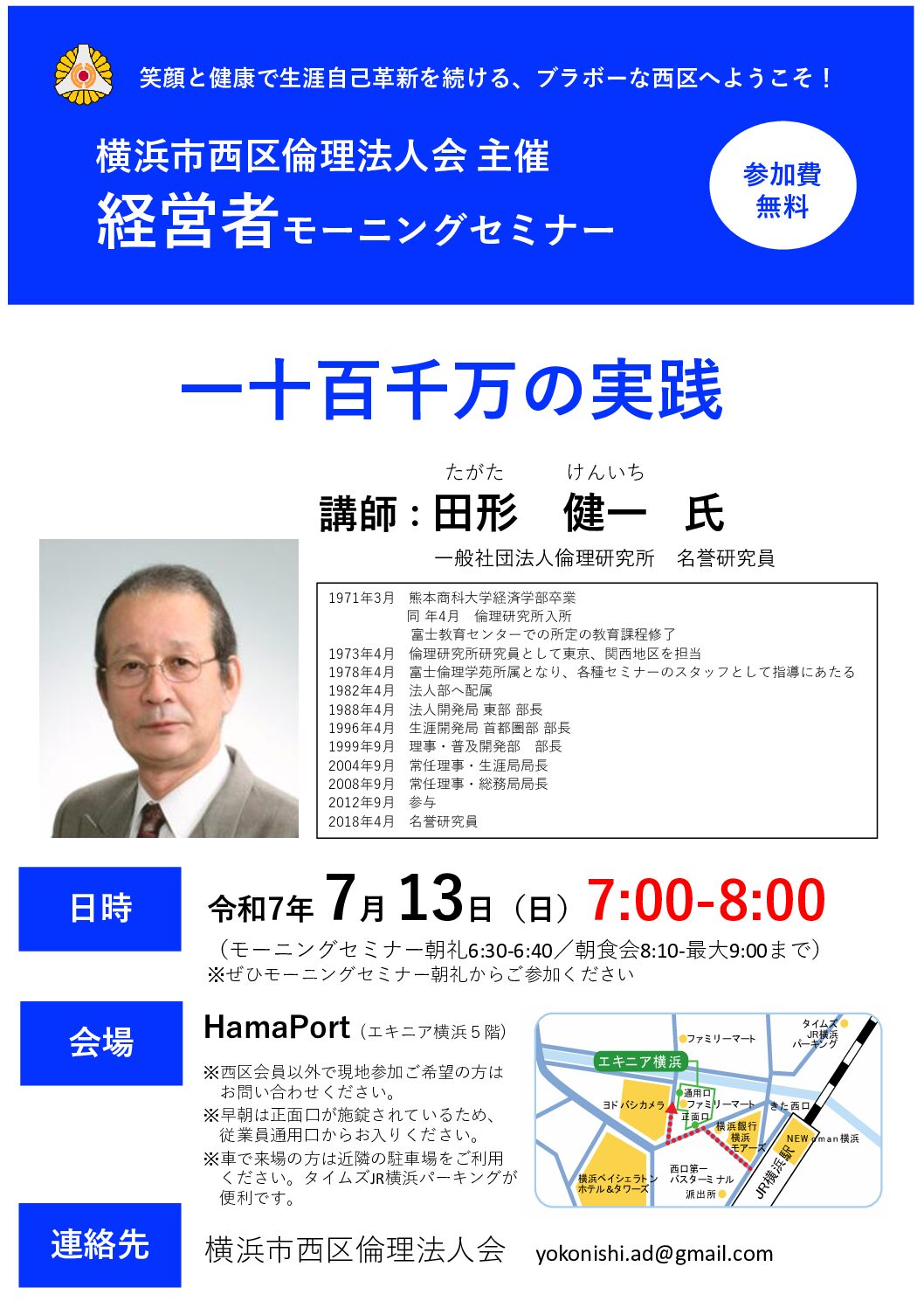 20250713_MS_yh-nishiのサムネイル