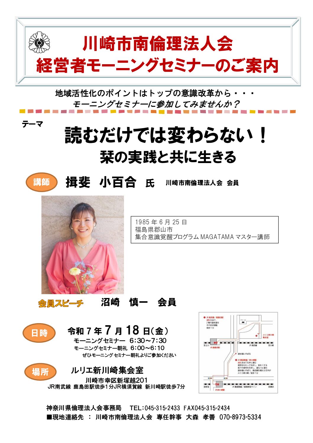 20250718_MS_ks-minamiのサムネイル