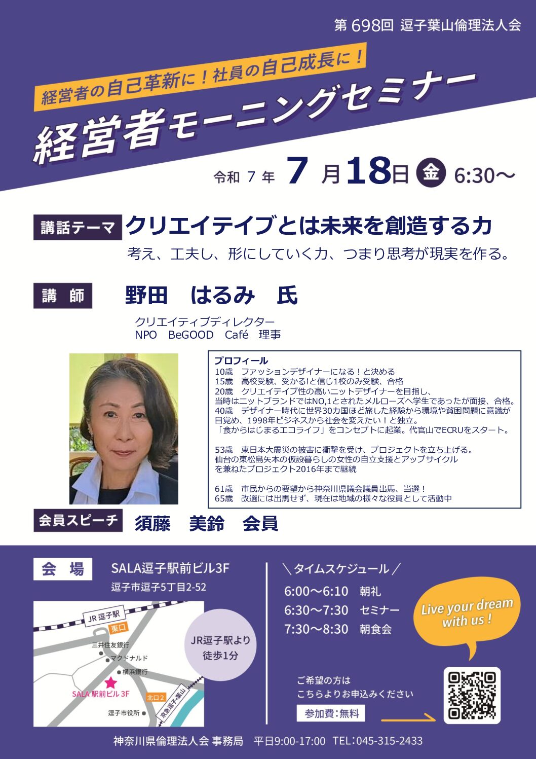 20250718_MS_zushi-hayamaのサムネイル