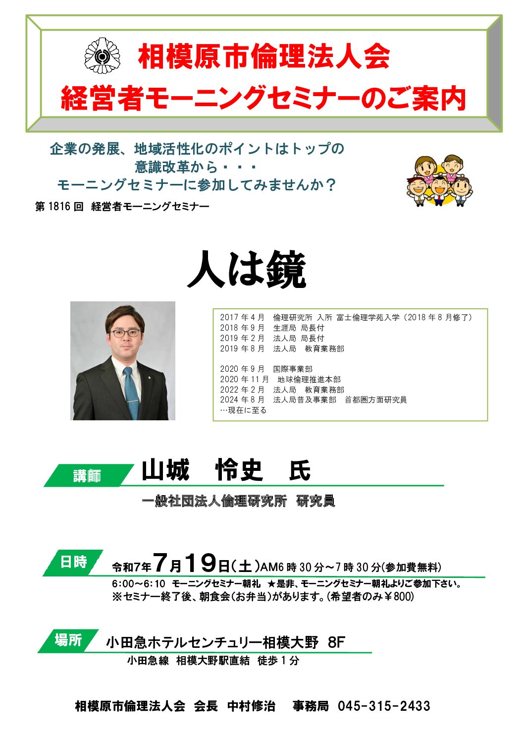 20250719_MS_sagamiharaのサムネイル