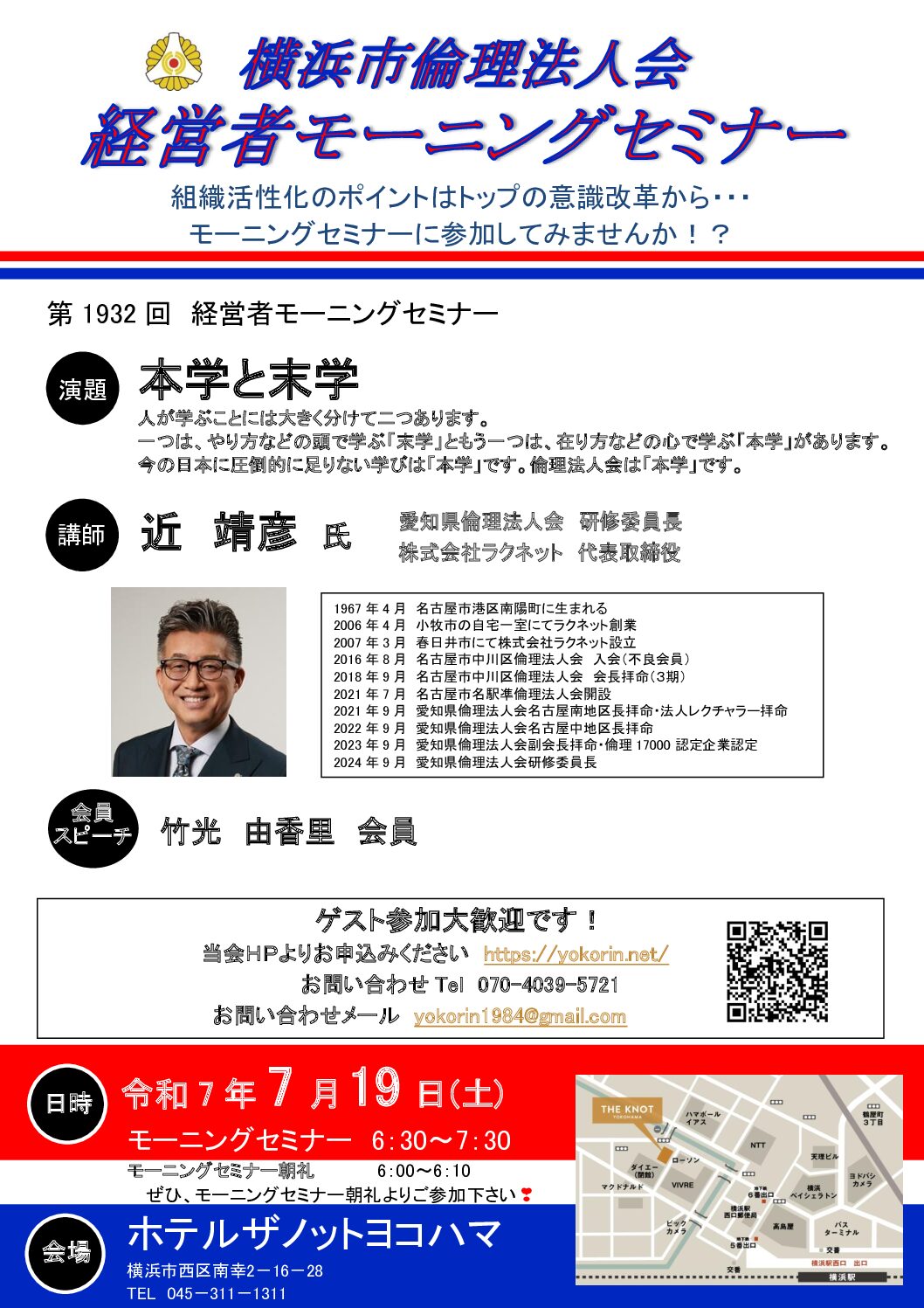 20250719_MS_yokohamaのサムネイル