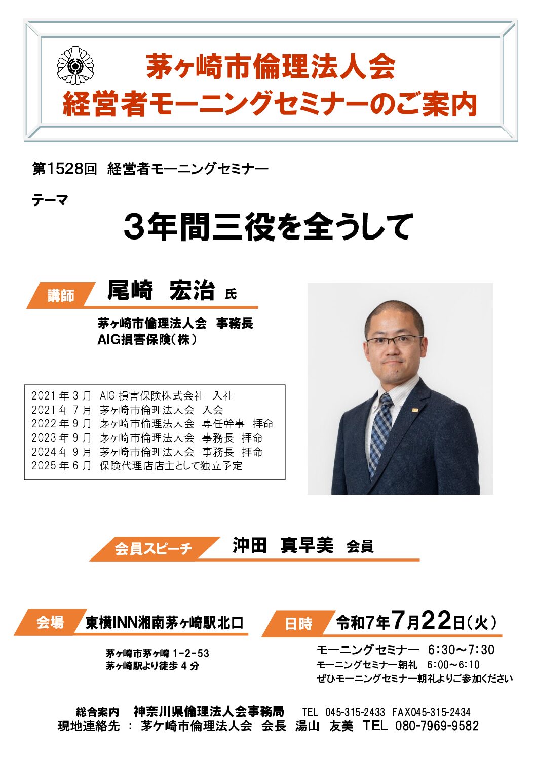 20250722_MS_chigasakiのサムネイル