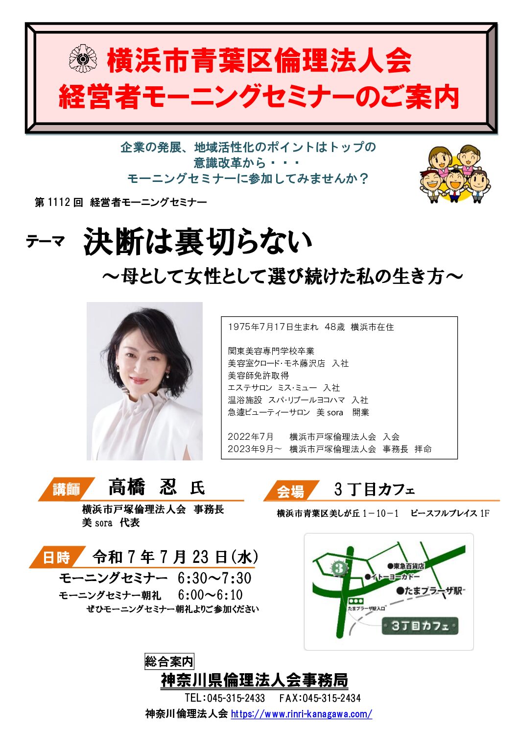 20250723_MS_yh-aobaのサムネイル