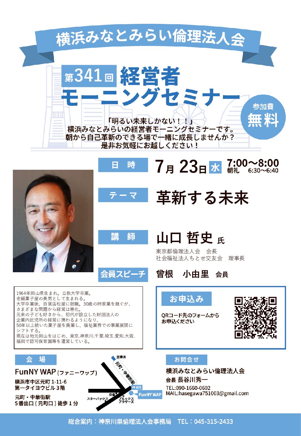 20250723_MS_yh-nakaのサムネイル