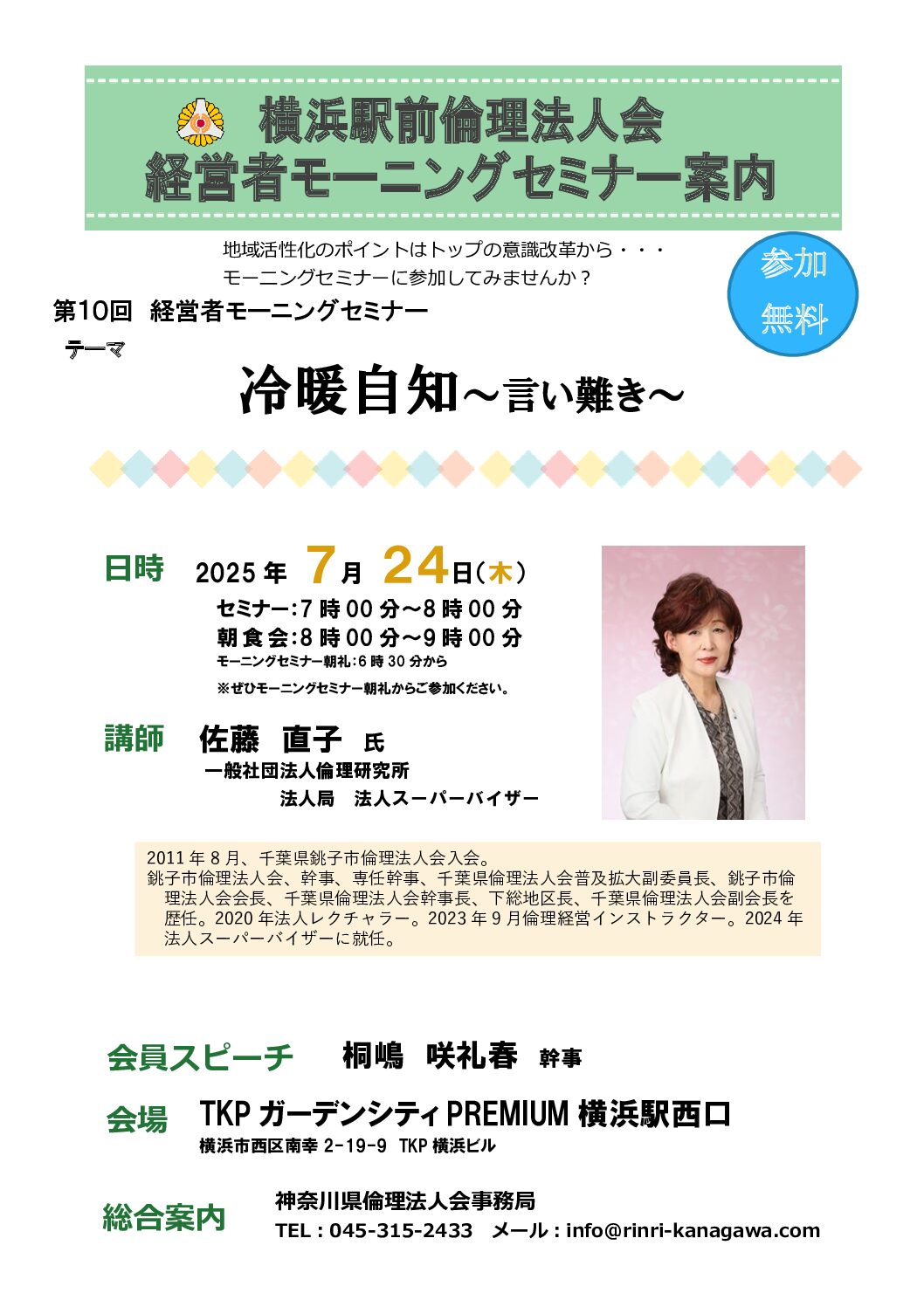 20250724_MS_yh-ekimaeのサムネイル