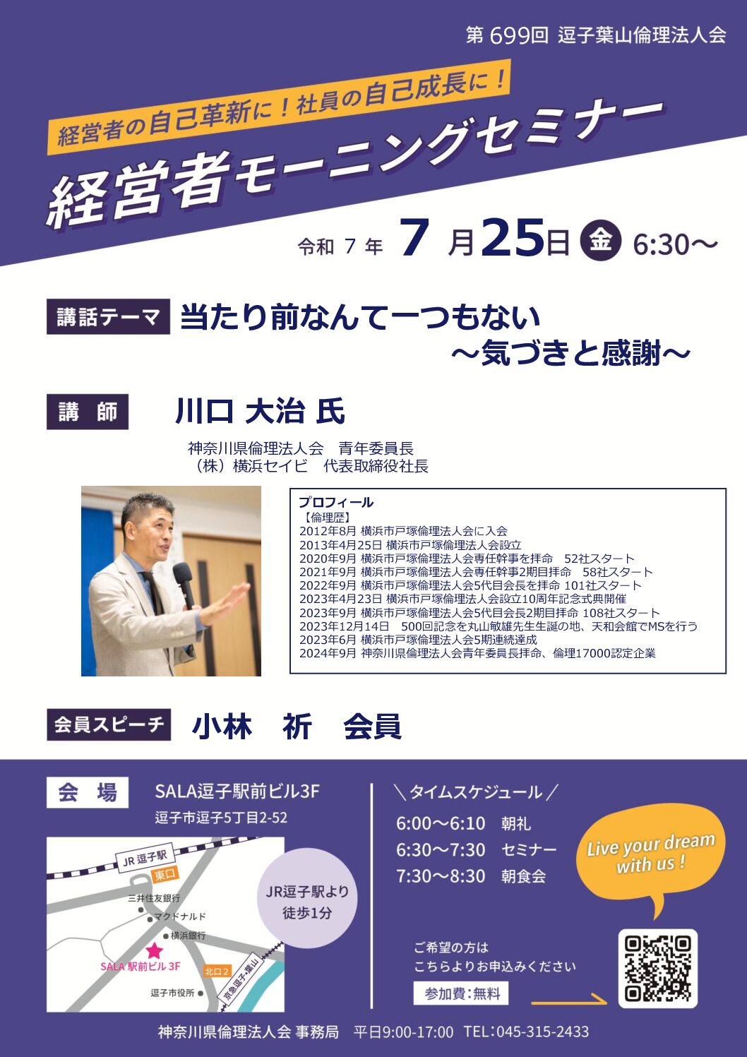 20250725_MS_zushi-hayamaのサムネイル