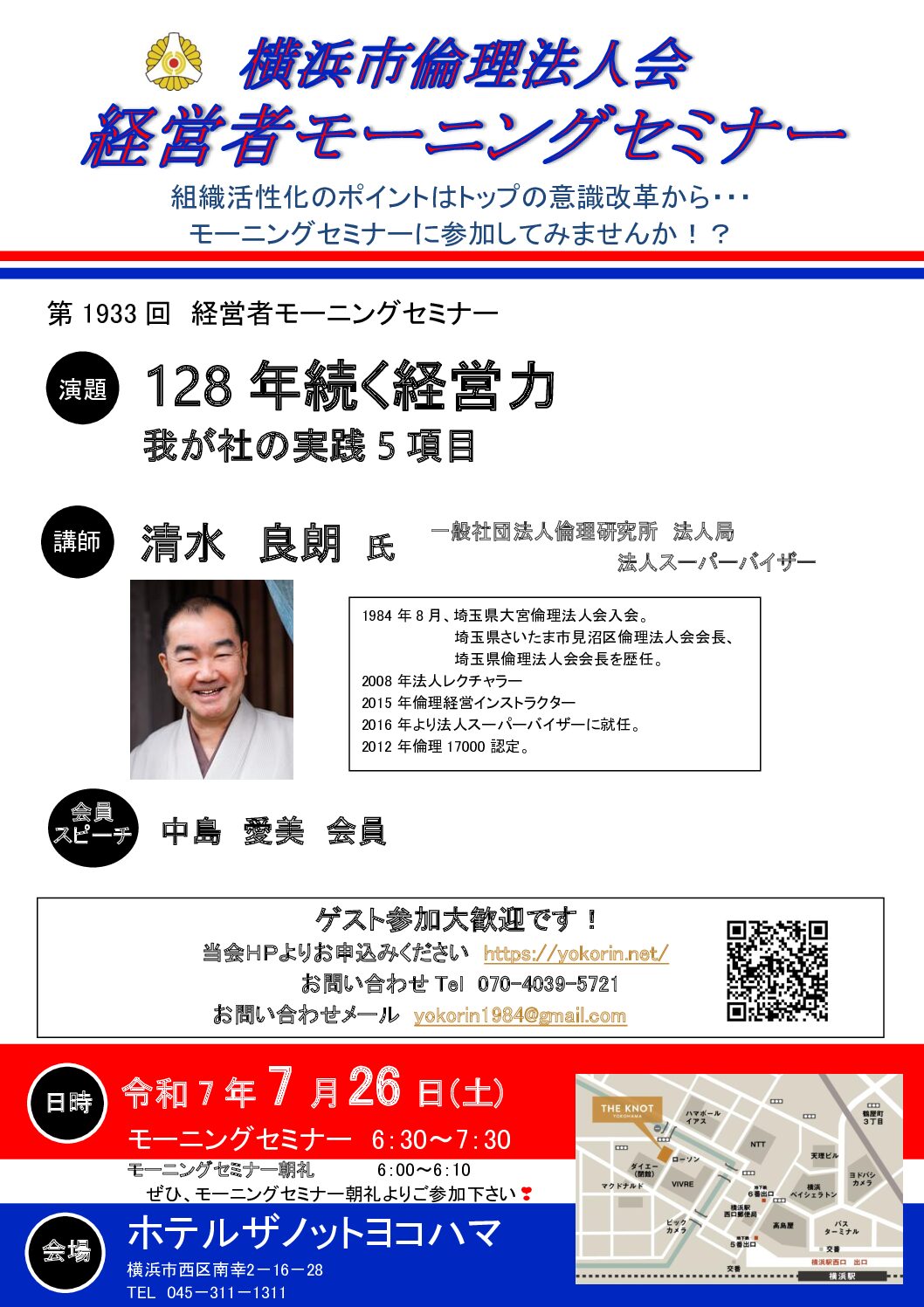 20250726_MS_yokohamaのサムネイル