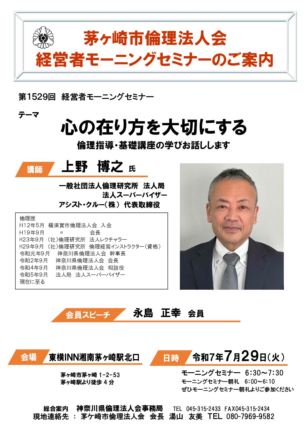 20250729_MS_chigasakiのサムネイル
