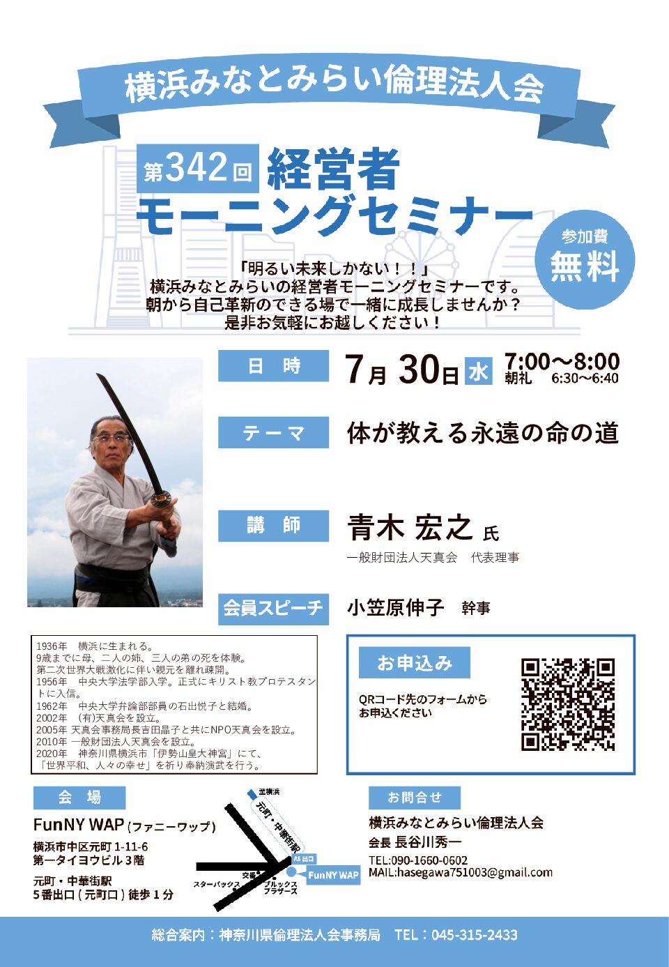 20250730_MS_yh-nakaのサムネイル