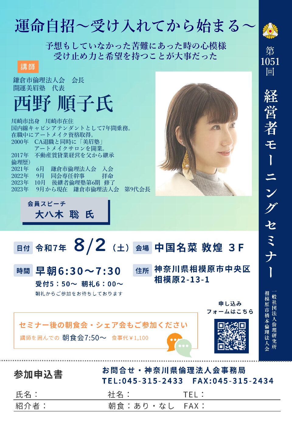 20250802_MS_sg-hashimotoのサムネイル
