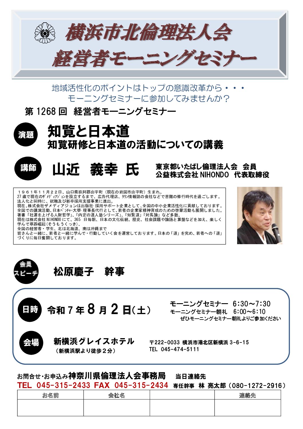 20250802_MS_yh-kitaのサムネイル