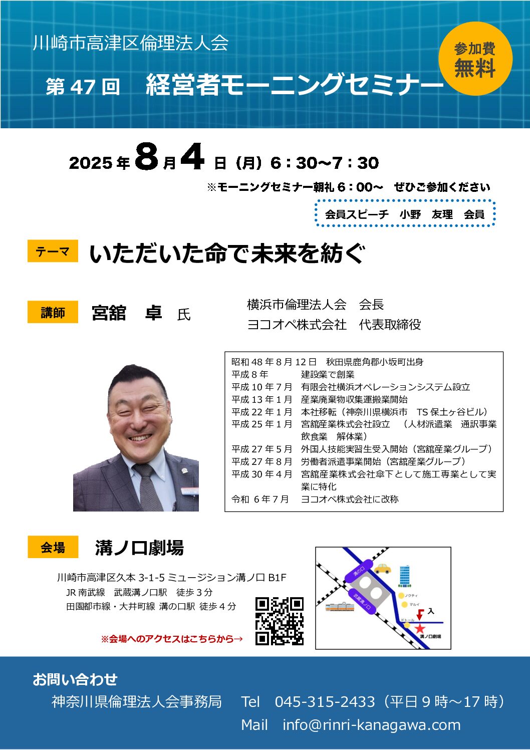 20250804_MS_ks-takatsuのサムネイル