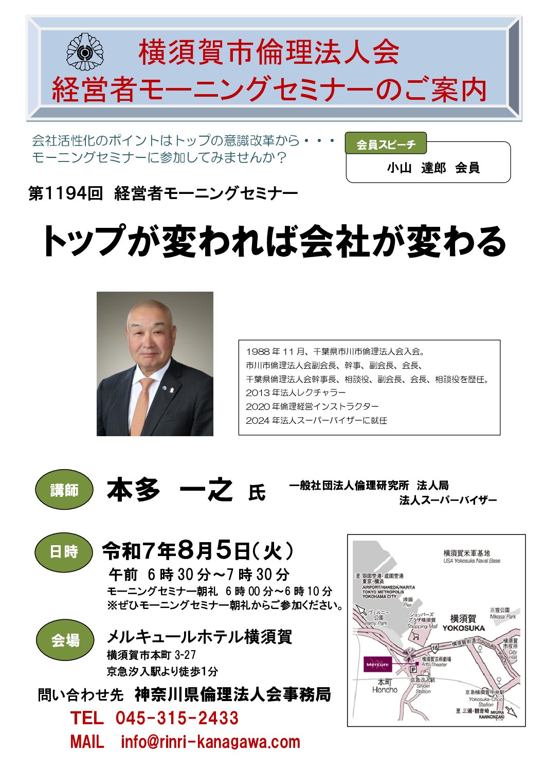 20250805_MS_yokosukaのサムネイル