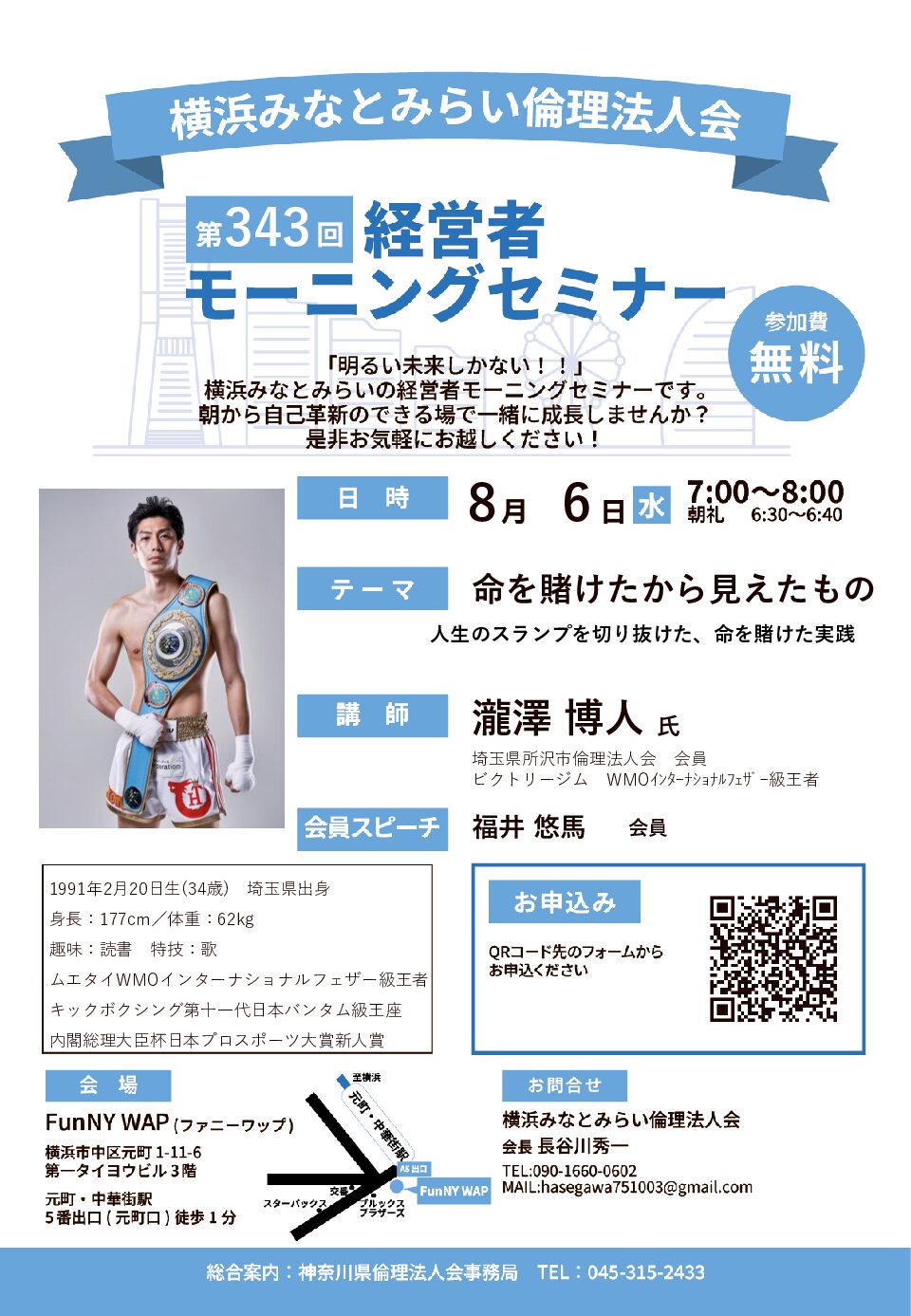 20250806_MS_yh-nakaのサムネイル
