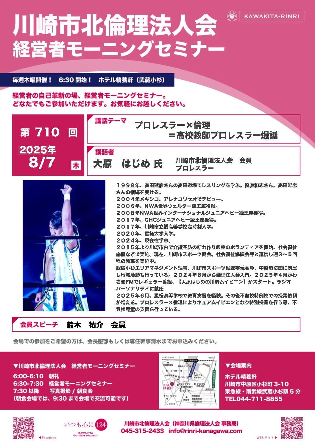 20250807_MS_ks-kitaのサムネイル