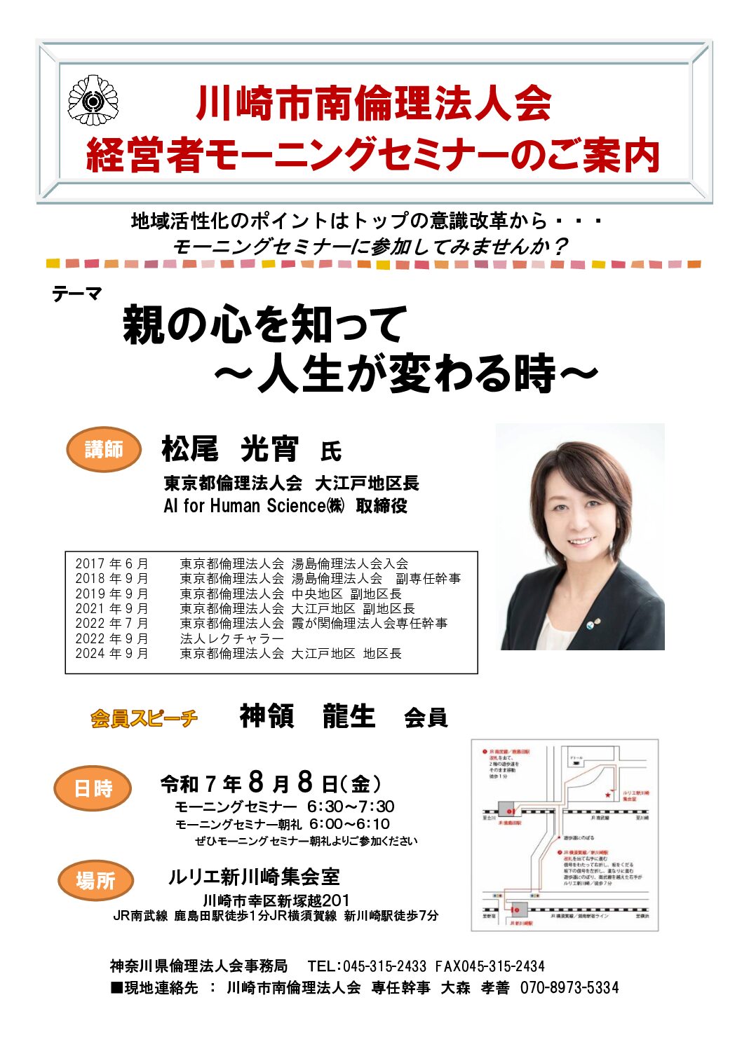 20250808_MS_ks-minamiのサムネイル