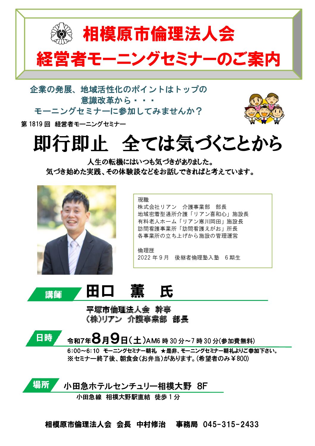 20250809_MS_sagamiharaのサムネイル