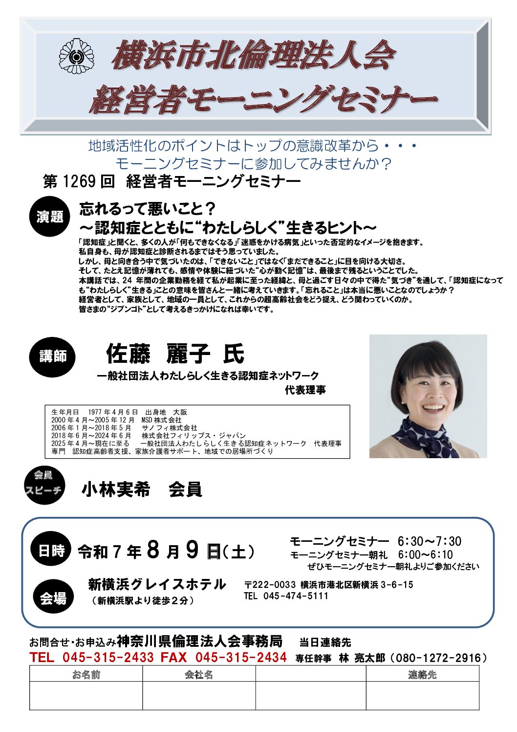 20250809_MS_yh-kitaのサムネイル