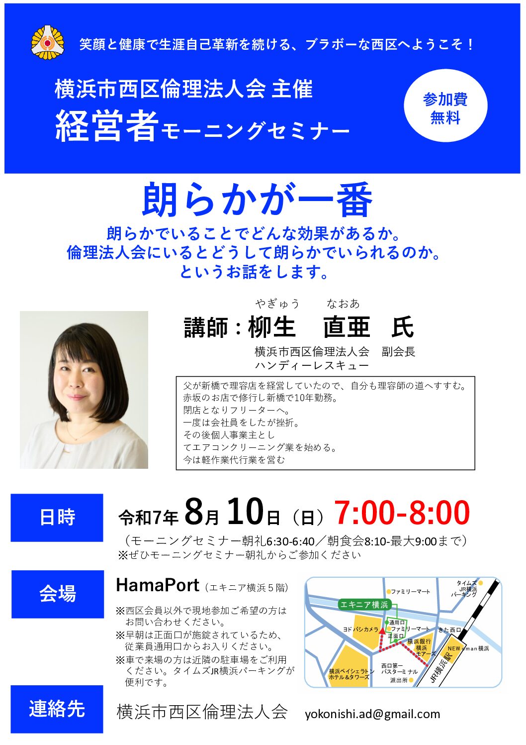 20250810_MS_yh-nishiのサムネイル