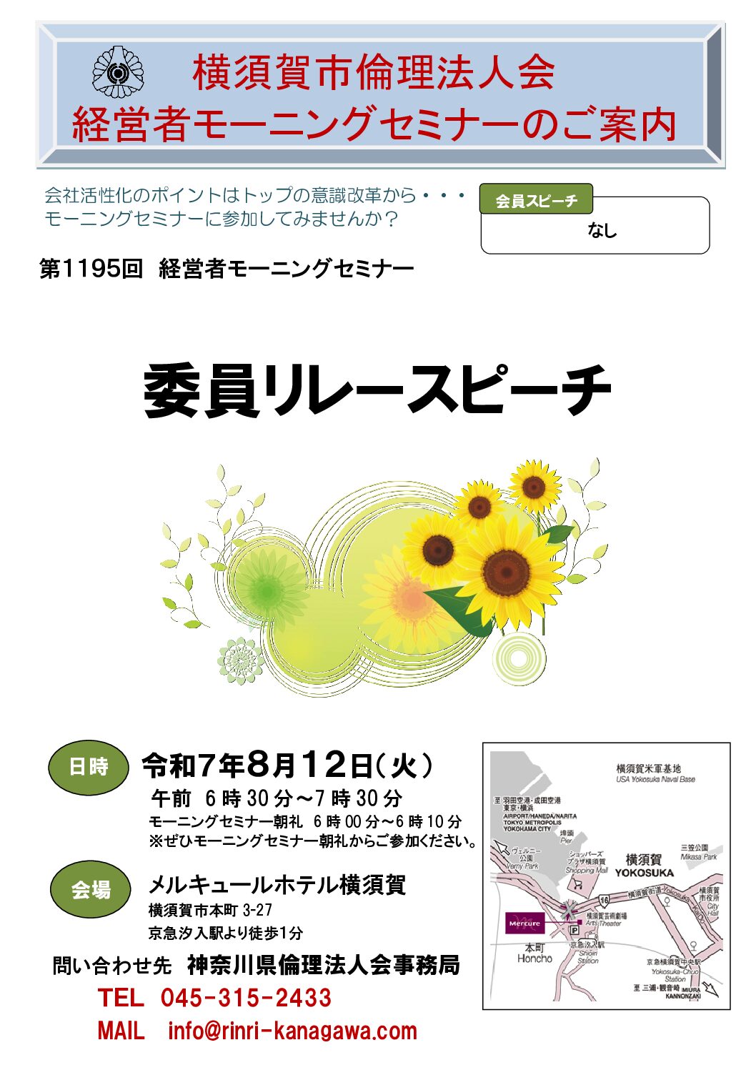 20250812_MS_yokosukaのサムネイル