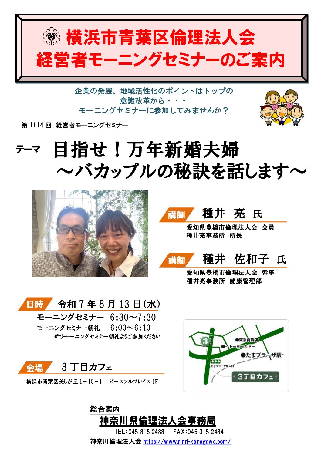 20250813_MS_yh-aobaのサムネイル